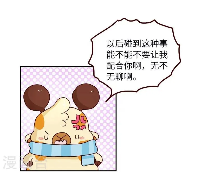 第72话 救救我的兄弟 第12页