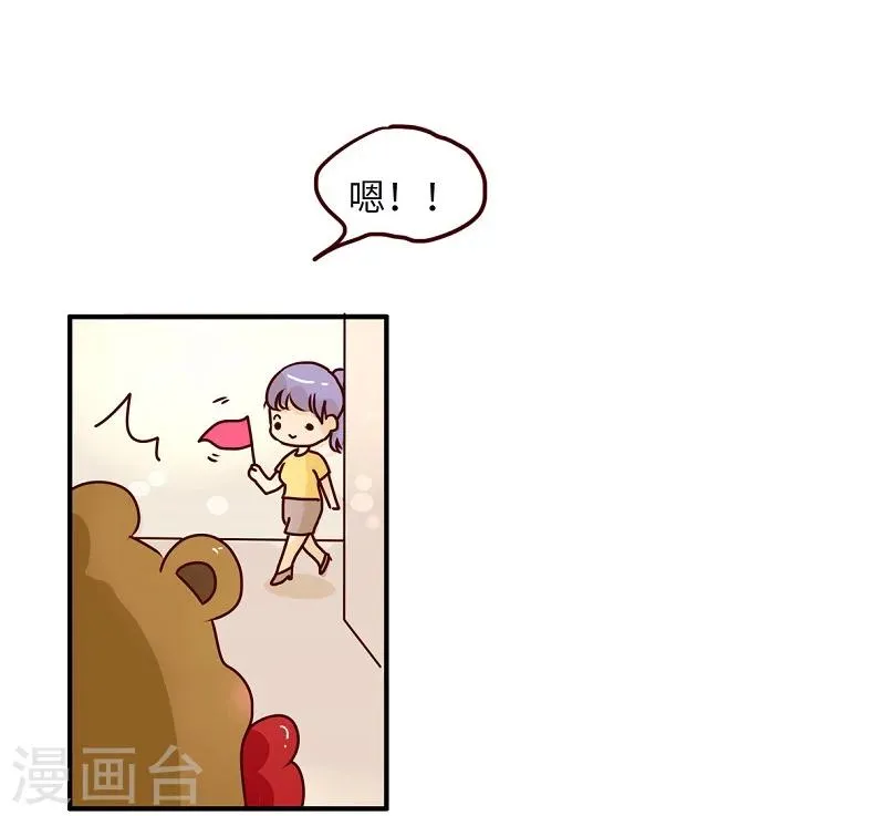 第72话 救救我的兄弟 第14页