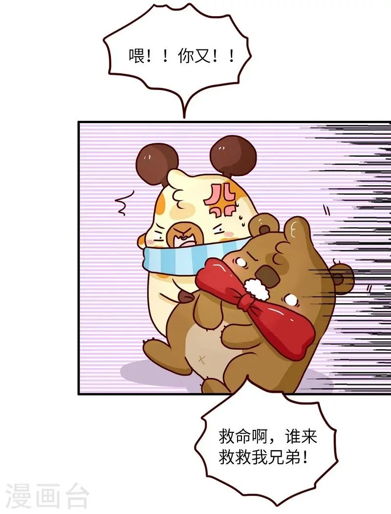 第72话 救救我的兄弟 第15页