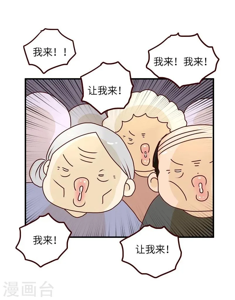 第72话 救救我的兄弟 第17页
