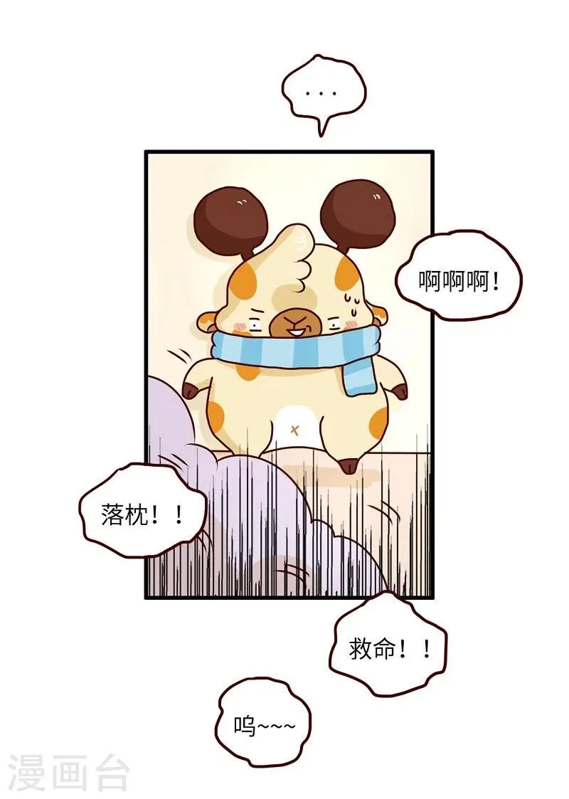 第72话 救救我的兄弟 第18页