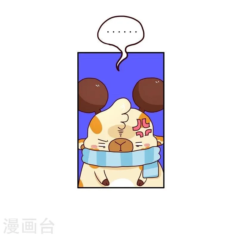 第73话 剧透狂 第4页