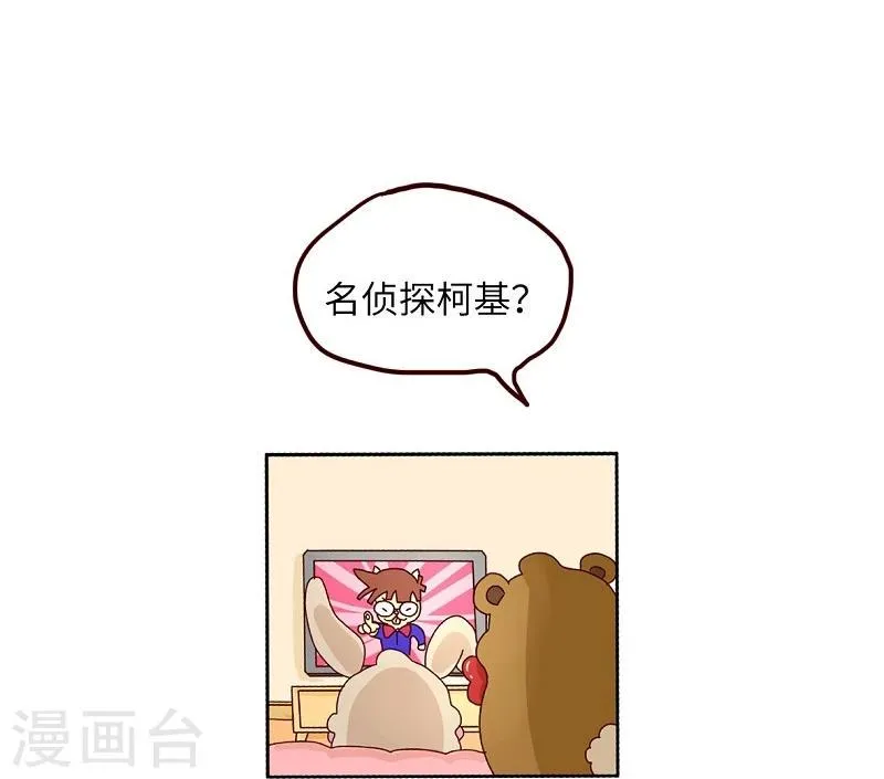 第73话 剧透狂 第5页
