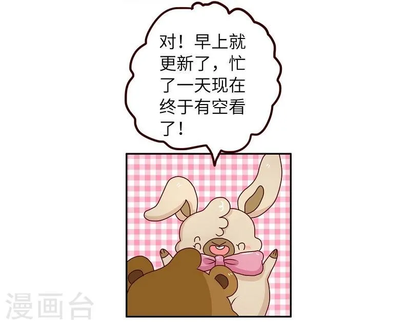 第73话 剧透狂 第6页