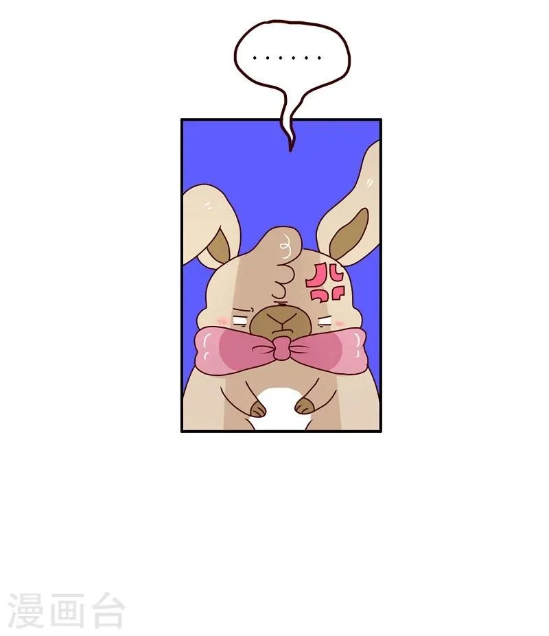 第73话 剧透狂 第8页