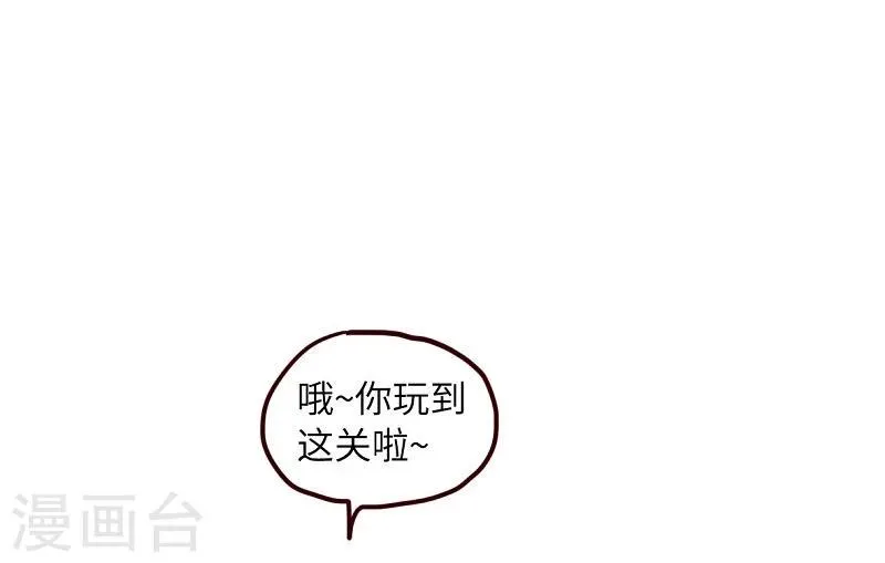 第73话 剧透狂 第9页