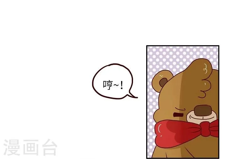 第73话 剧透狂 第11页