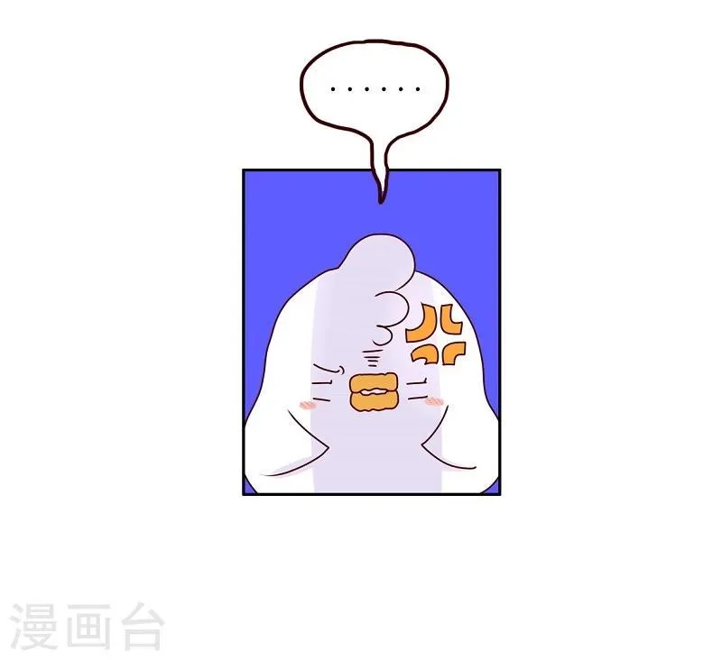 第73话 剧透狂 第13页