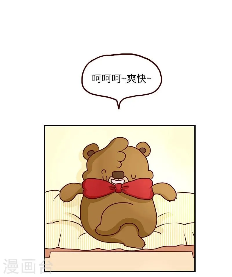 第73话 剧透狂 第14页