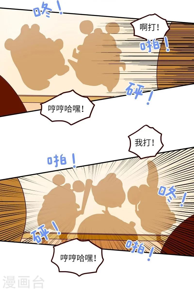 第73话 剧透狂 第19页