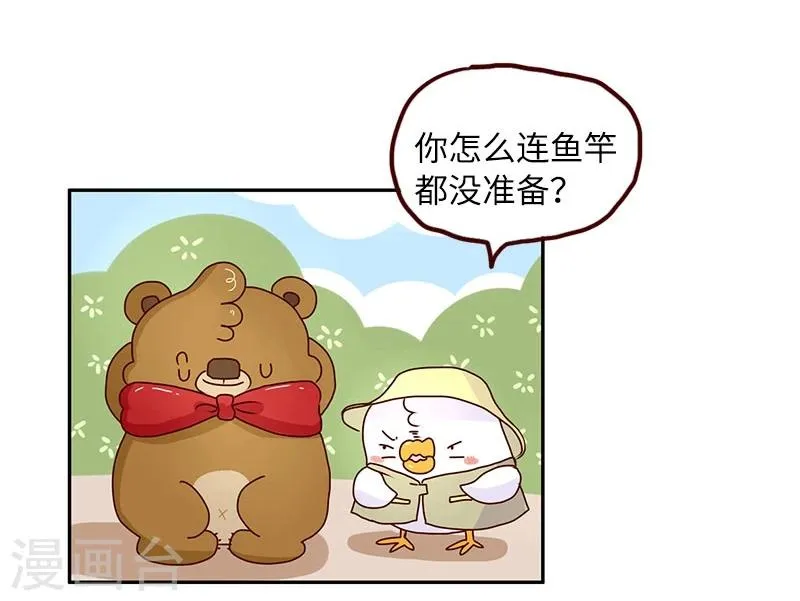 第74话 钓鱼王者 第9页