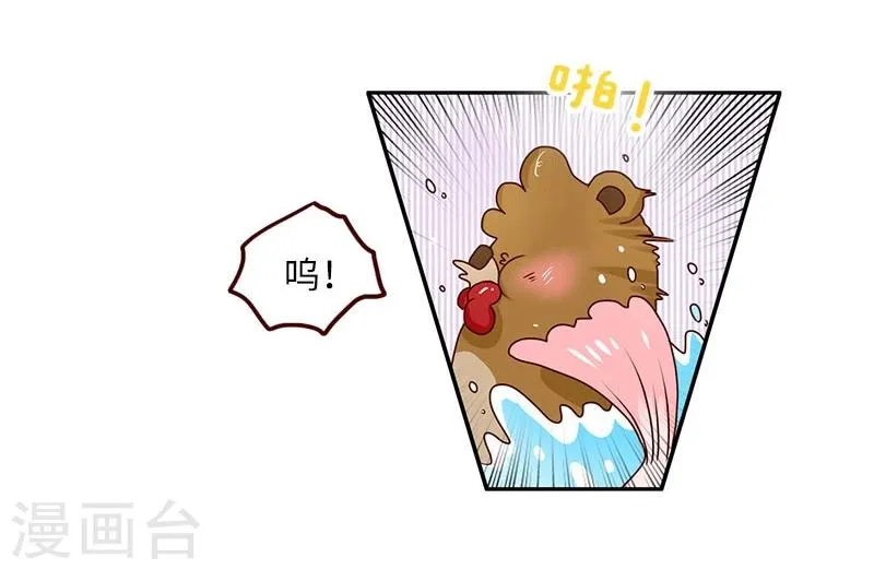 第74话 钓鱼王者 第12页