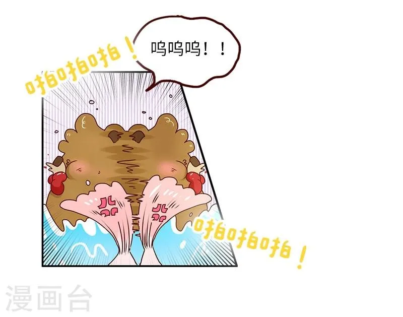 第74话 钓鱼王者 第15页