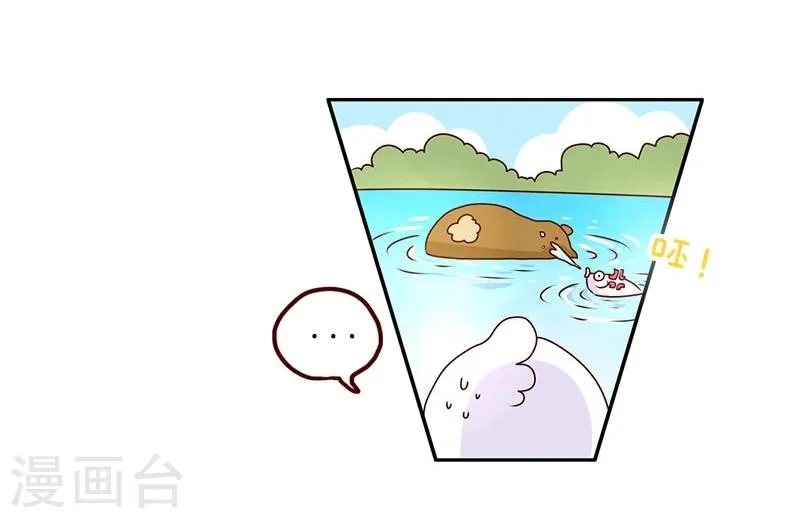 第74话 钓鱼王者 第16页