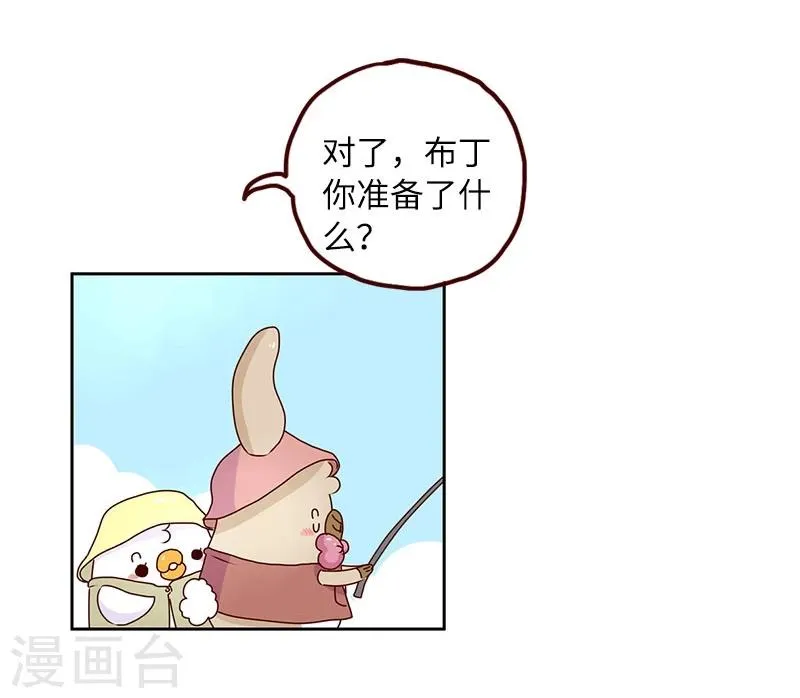 第74话 钓鱼王者 第17页