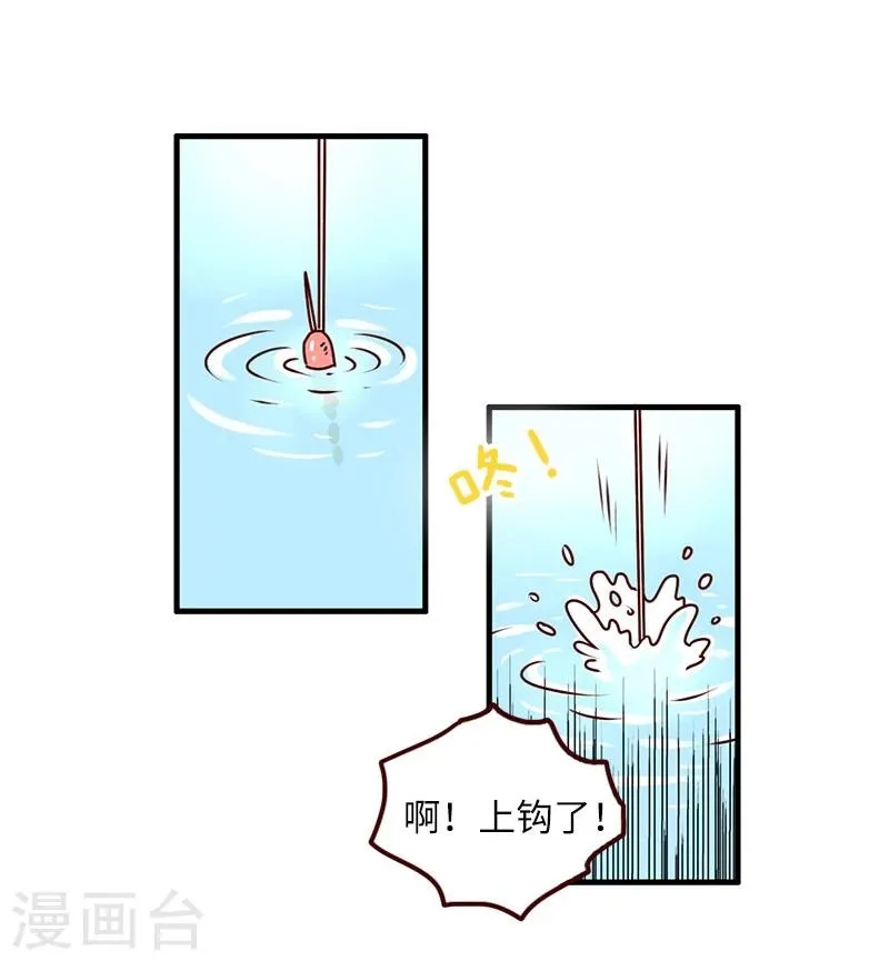 第74话 钓鱼王者 第19页