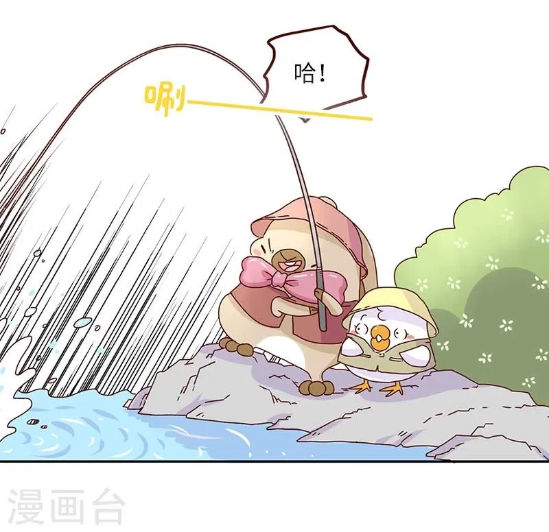第74话 钓鱼王者 第20页