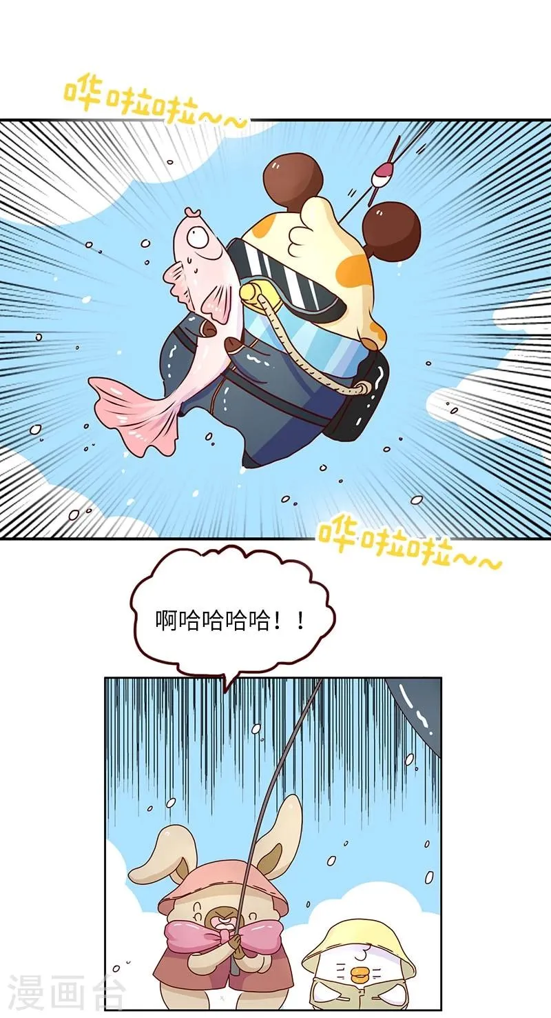 第74话 钓鱼王者 第21页
