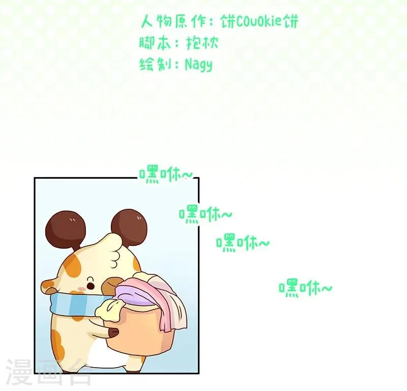 第75话 中奖 第2页