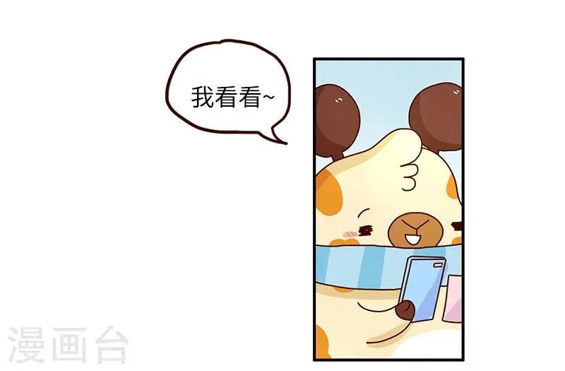 第75话 中奖 第5页