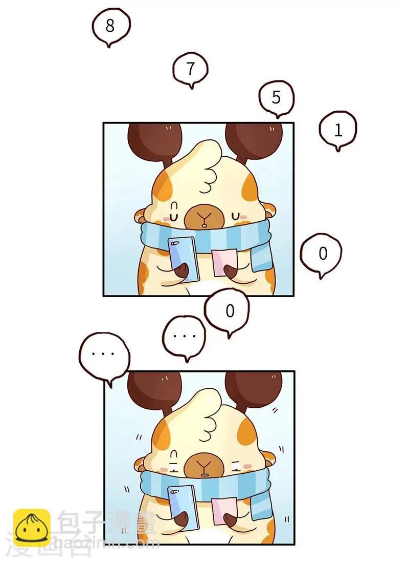 第75话 中奖 第6页