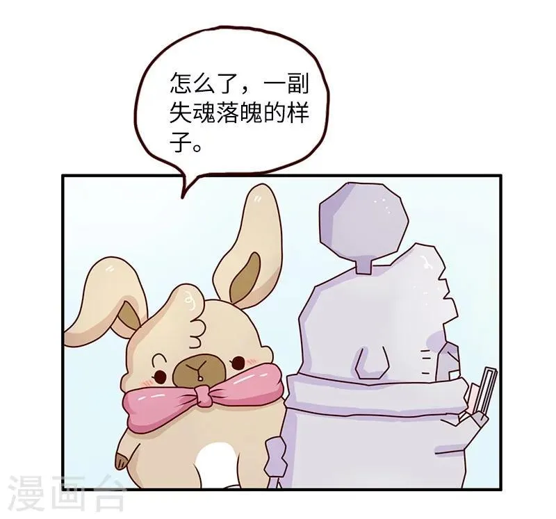 第75话 中奖 第7页