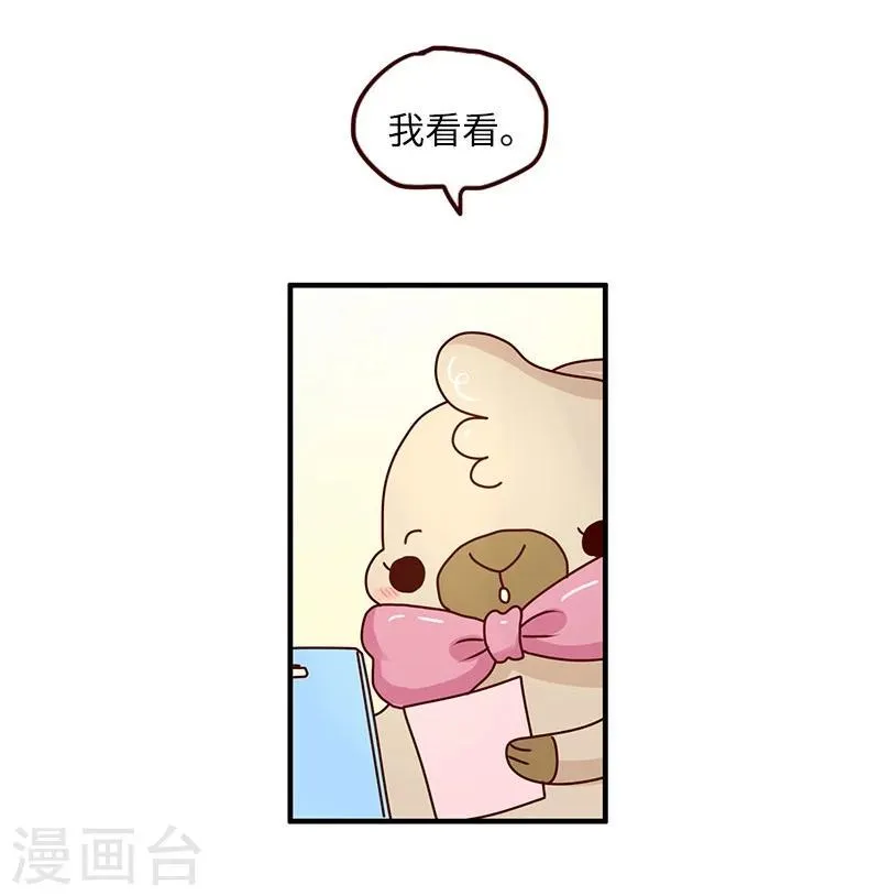 第75话 中奖 第8页