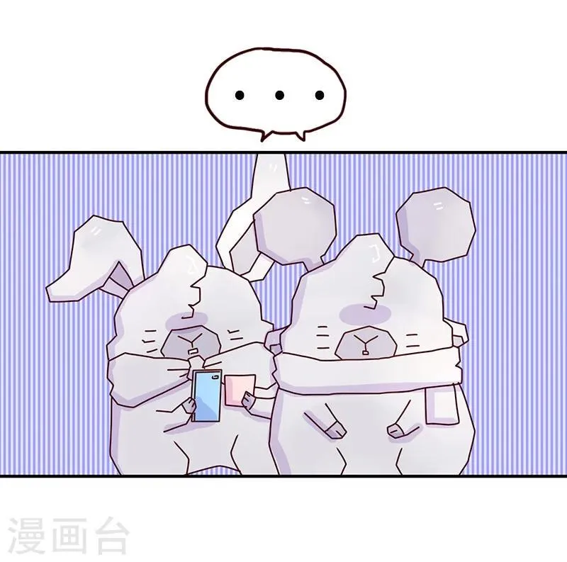 第75话 中奖 第9页