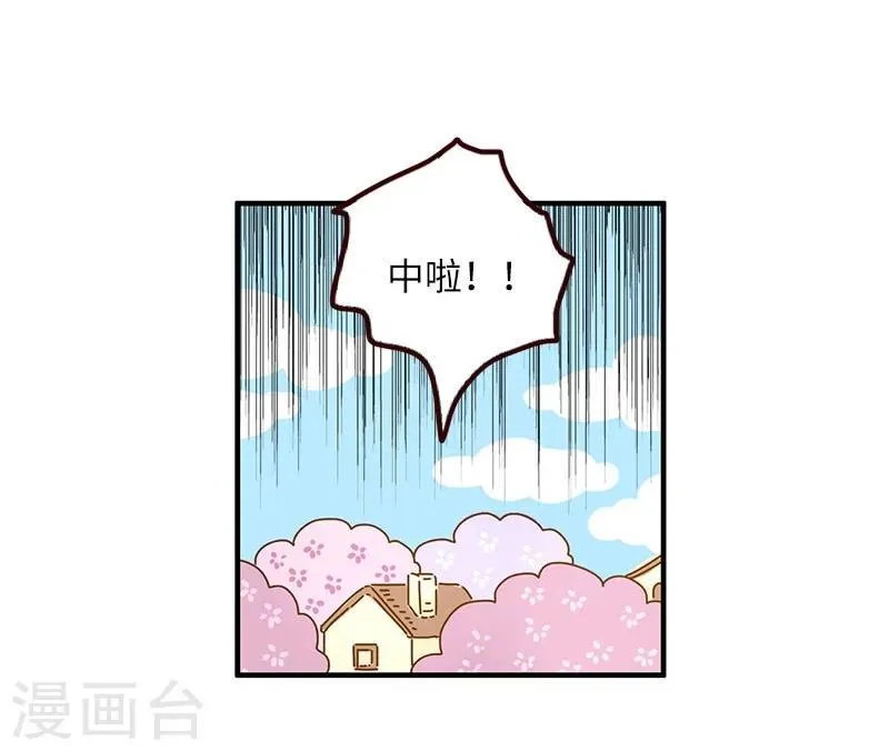 第75话 中奖 第10页
