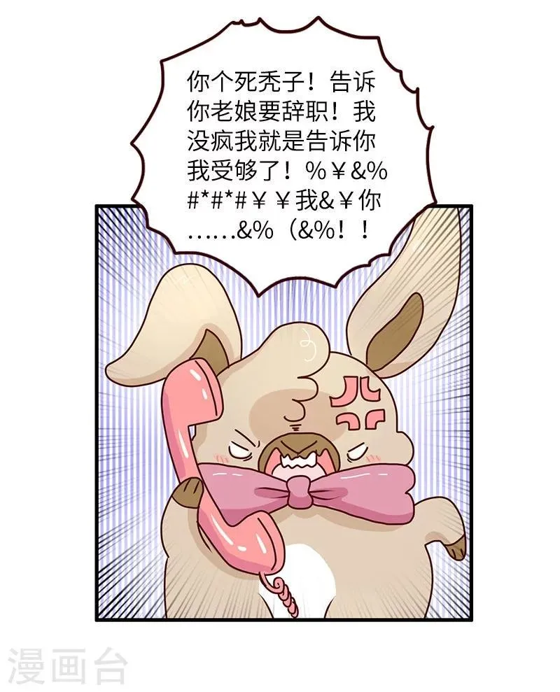 第75话 中奖 第12页