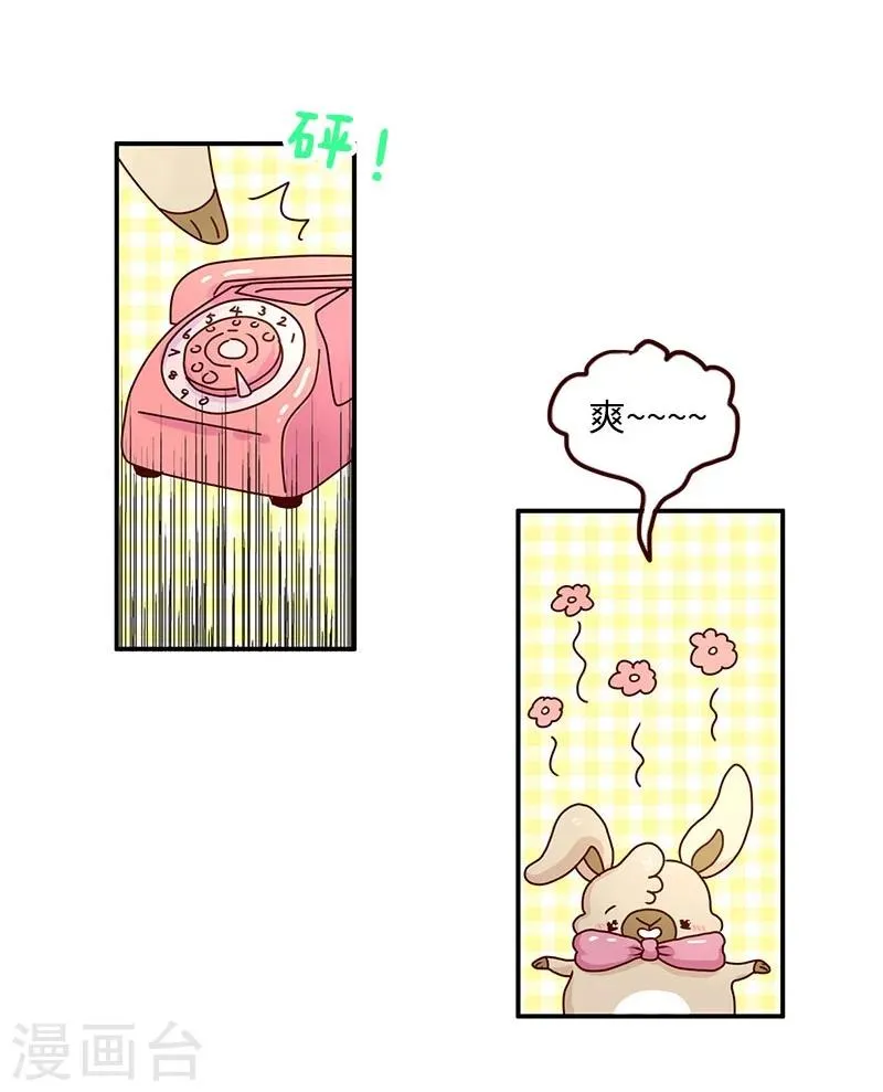 第75话 中奖 第13页