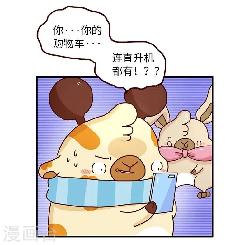 第75话 中奖 第15页