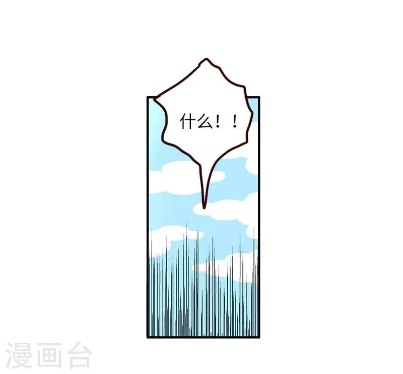 第75话 中奖 第20页