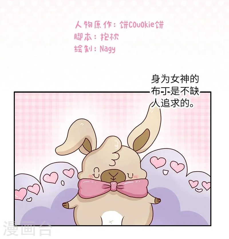 第76话 追求之路 第2页