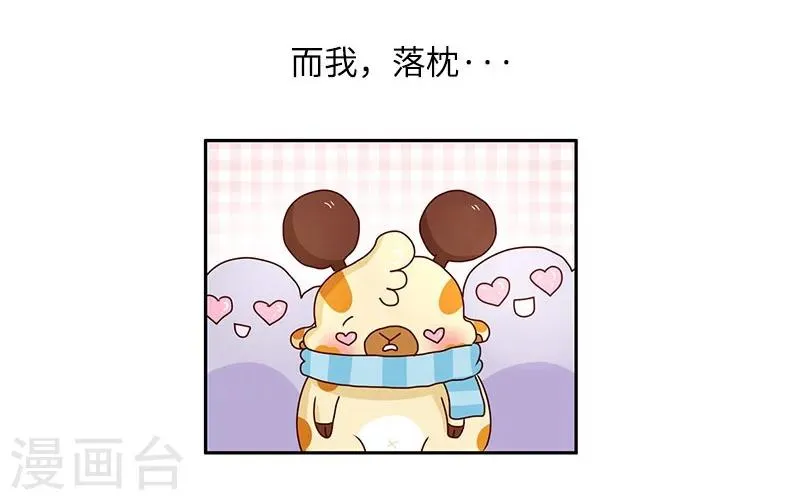 第76话 追求之路 第3页