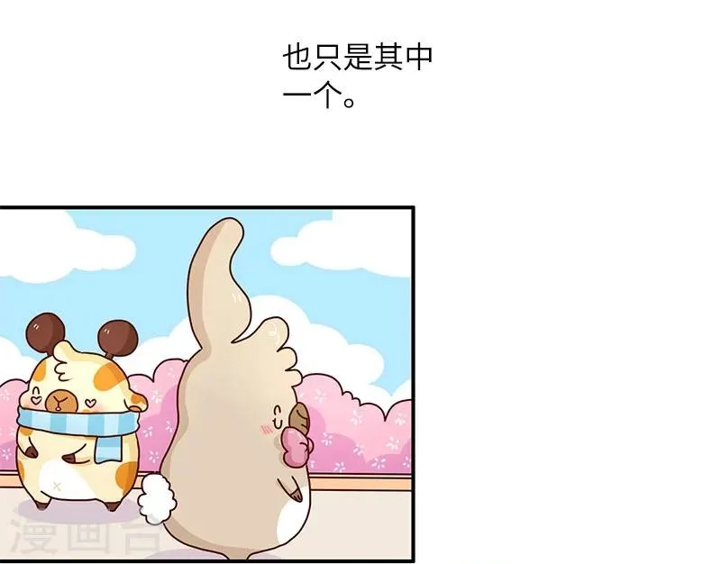 第76话 追求之路 第4页