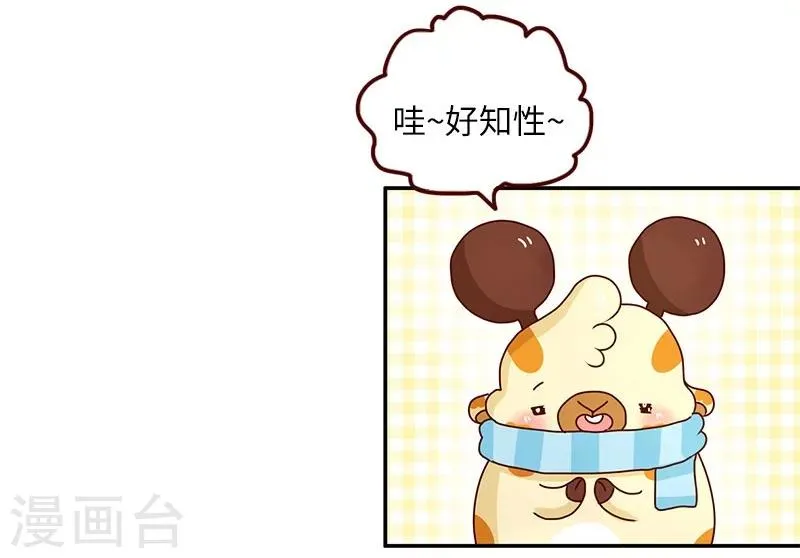 第76话 追求之路 第7页