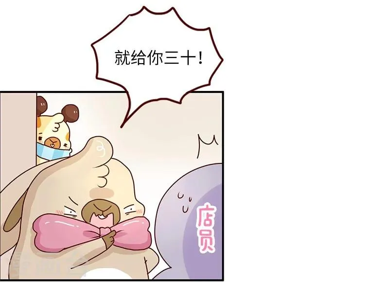 第76话 追求之路 第8页