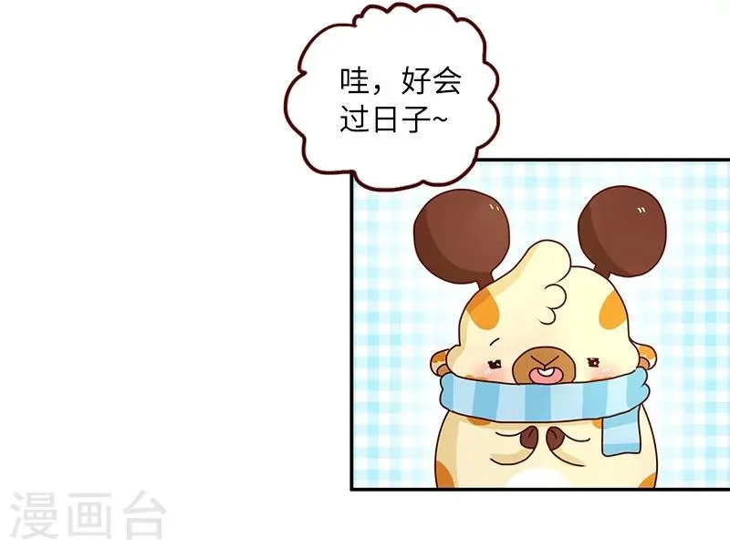 第76话 追求之路 第9页