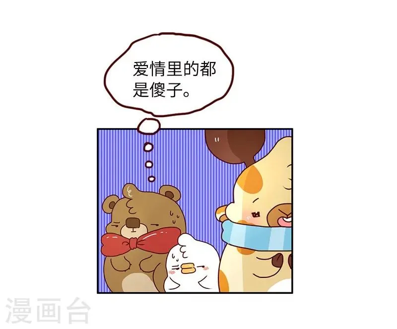 第76话 追求之路 第10页
