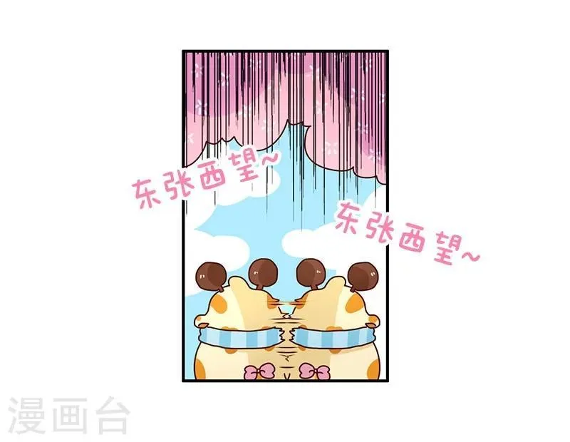 第76话 追求之路 第12页