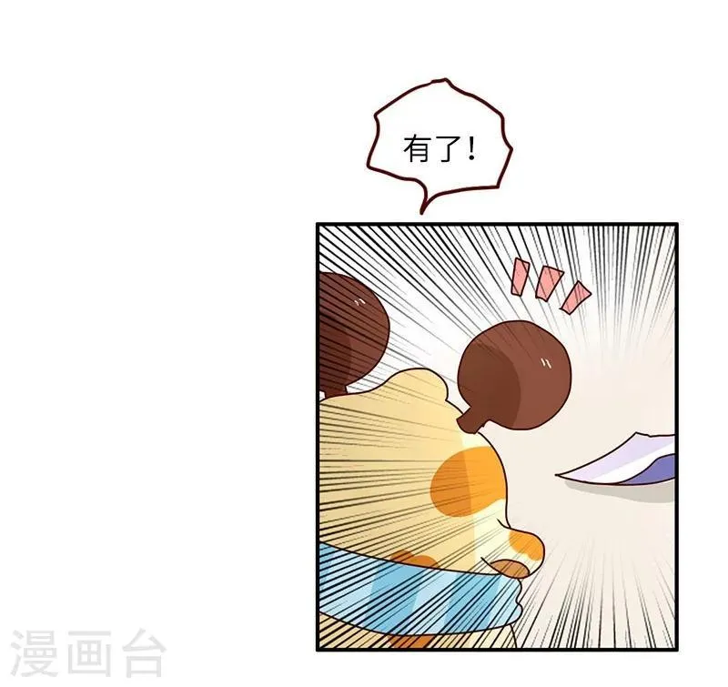 第76话 追求之路 第13页