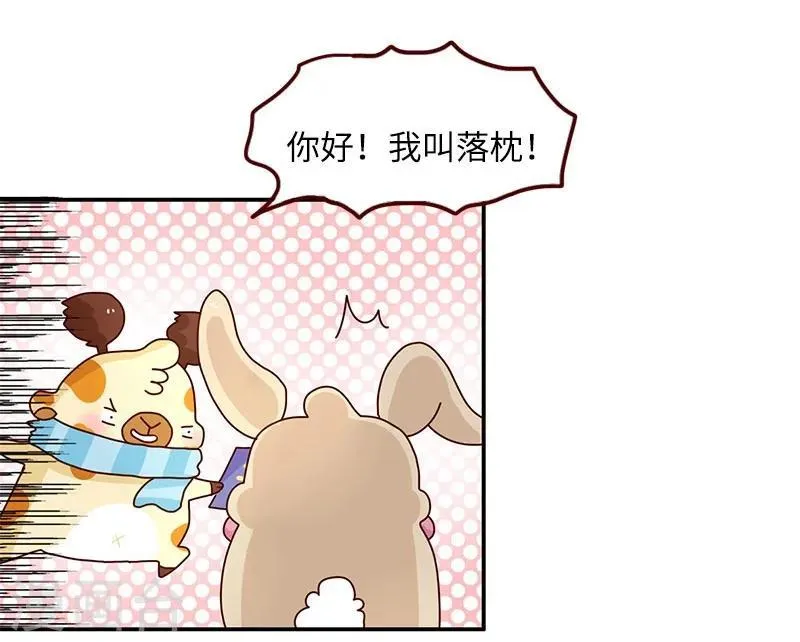 第76话 追求之路 第14页