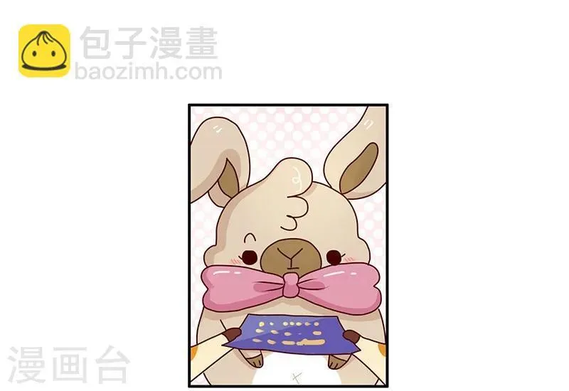 第76话 追求之路 第16页