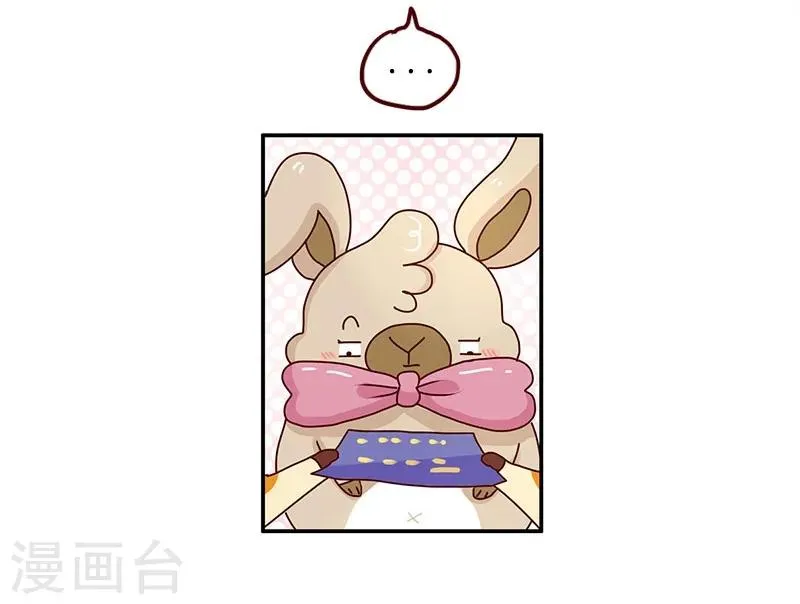 第76话 追求之路 第17页