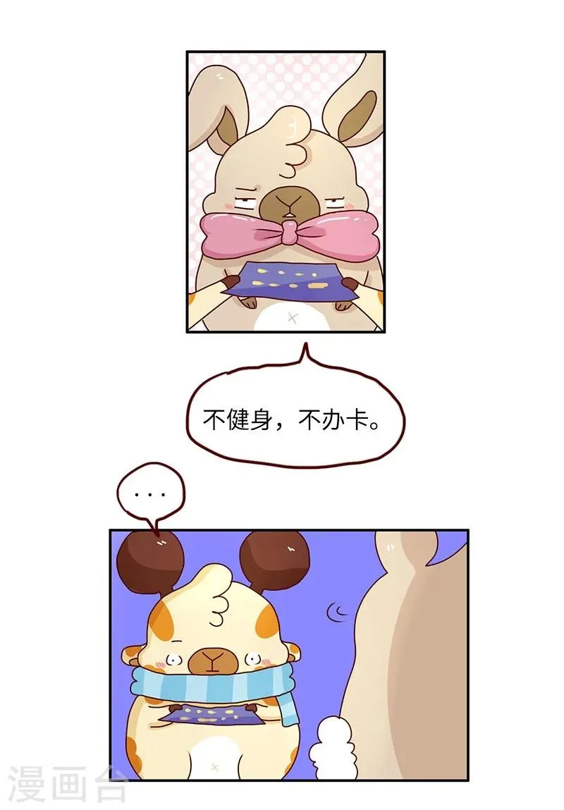 第76话 追求之路 第18页