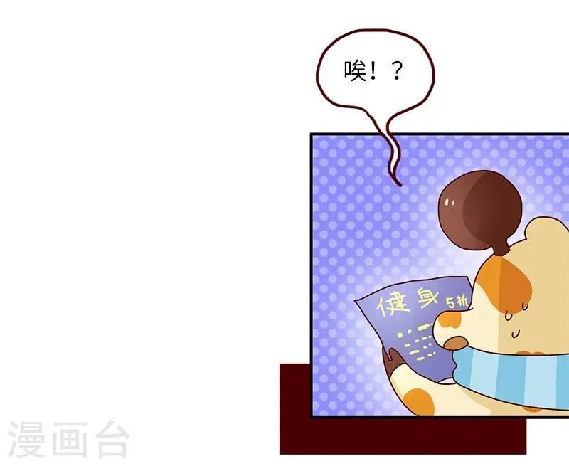 第76话 追求之路 第19页