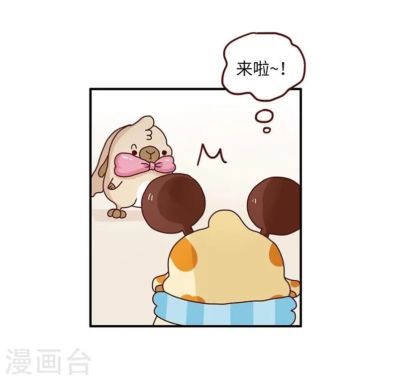 第76话 追求之路 第21页