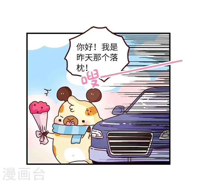 第76话 追求之路 第22页