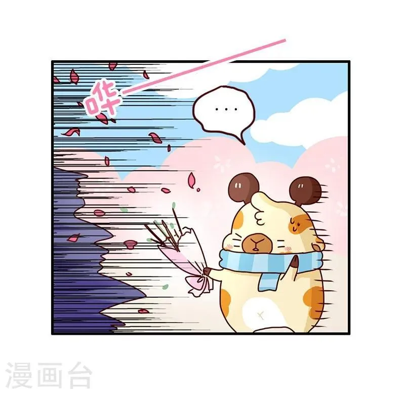 第76话 追求之路 第23页